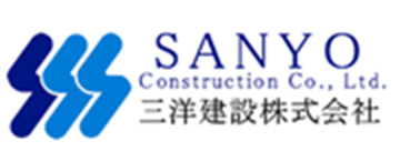 三洋建設株式会社