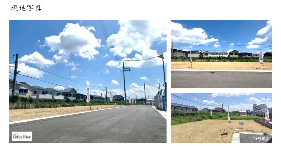 現地写真①