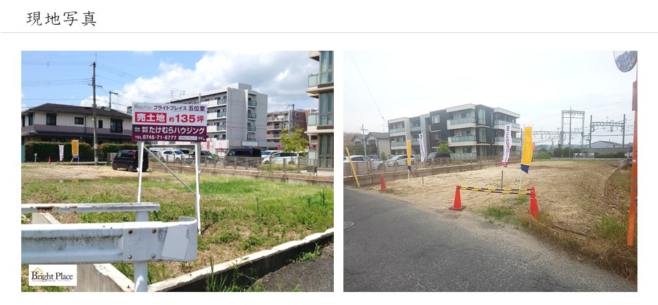 ◆現地写真