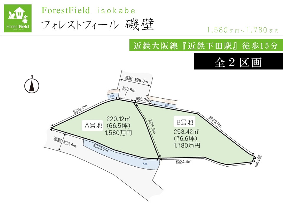 フォレストフィール磯壁全体区画図