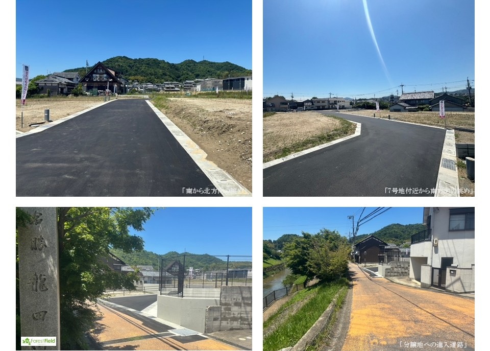 フォレストフィール龍田 現地写真③