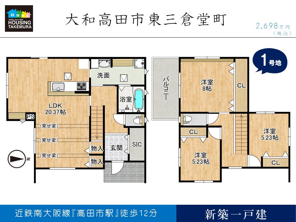 大和高田市東三倉堂町　間取り図