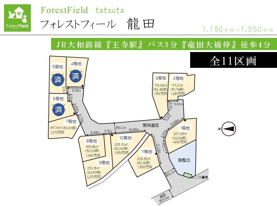 フォレストフィール龍田 全体区画図