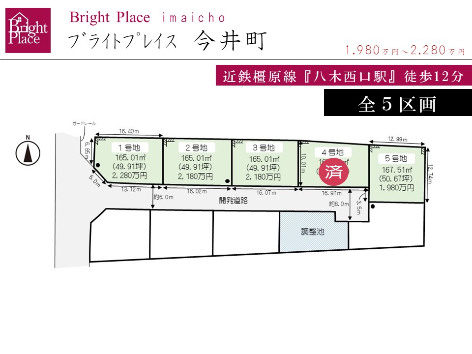 ブライトプレイス今井町 全体区画図