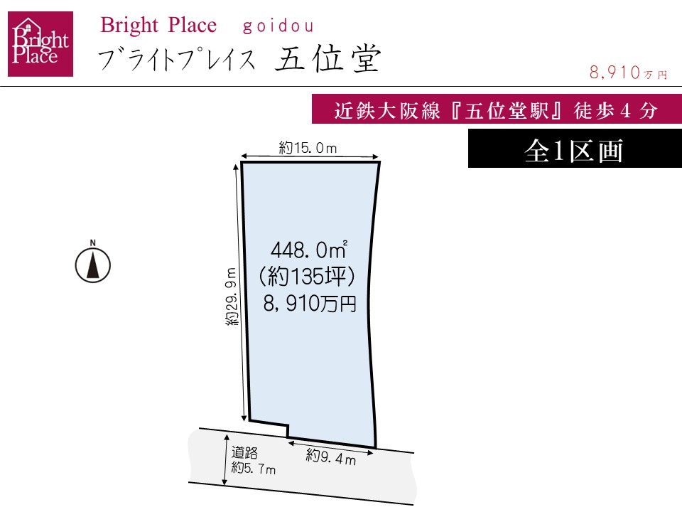 ブライトプレイス五位堂 区画図