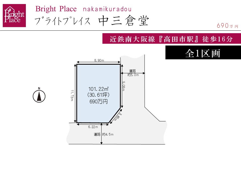 ブライトプレイス中三倉堂　区画図
