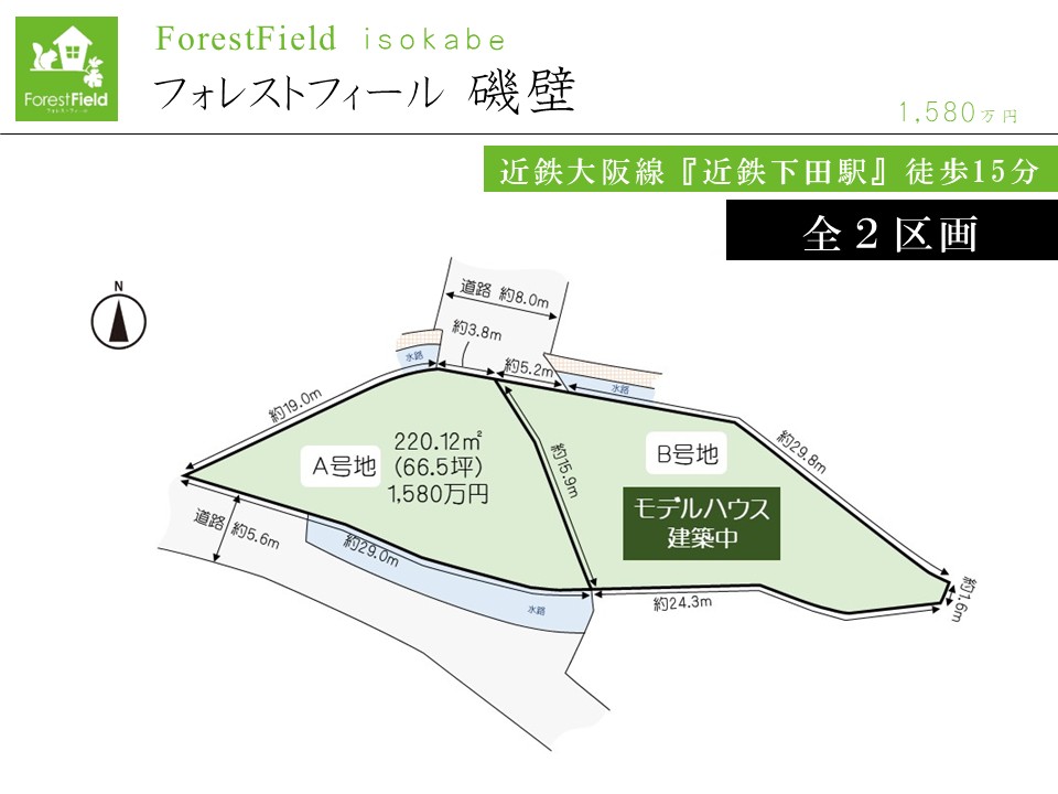 フォレストフィール磯壁　全体区画図