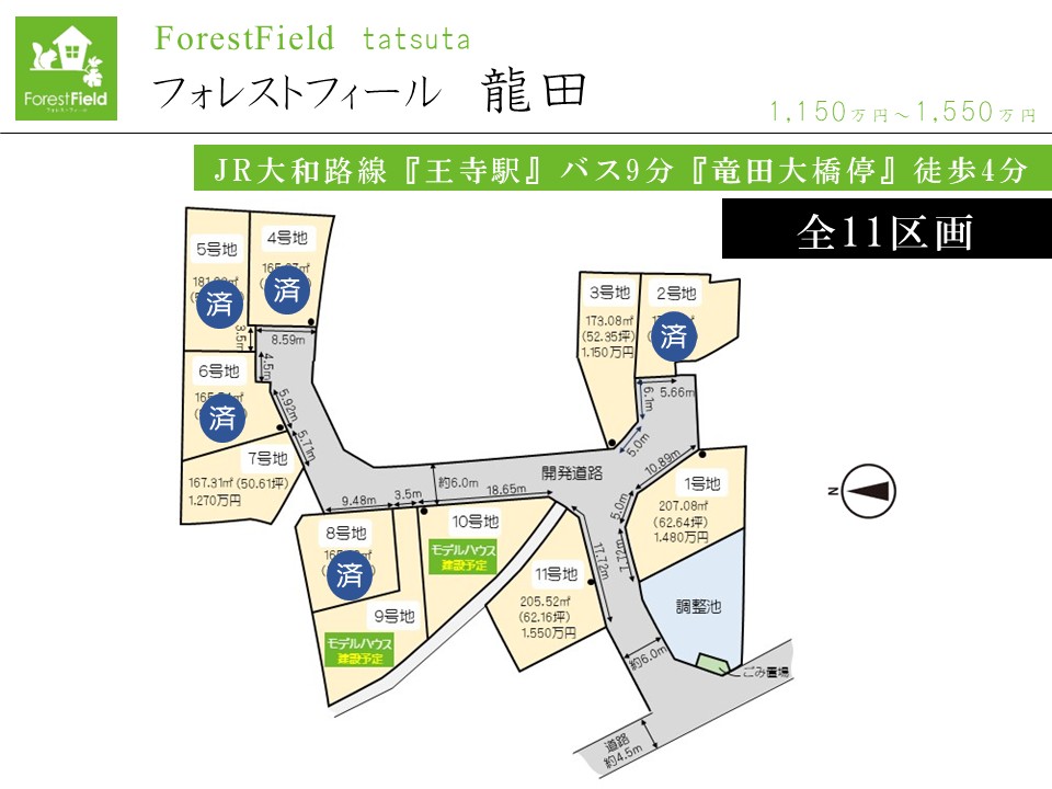 フォレストフィール龍田　全体区画図