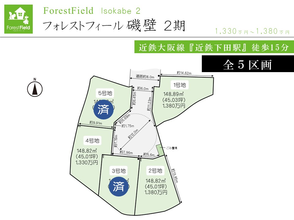 フォレストフィール磯壁２期全体区画図