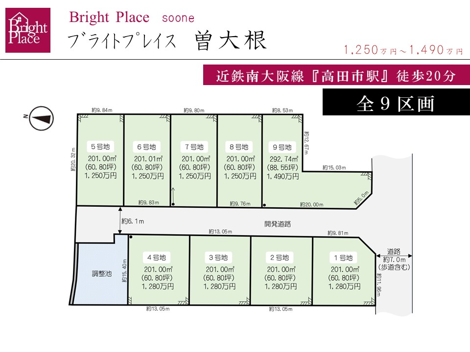 ブライトプレイス曽大根 全体区画図