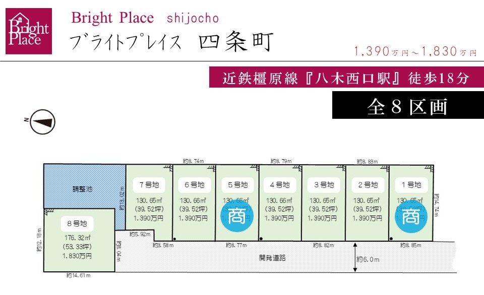 ブライトプレイス四条町　全体区画図
