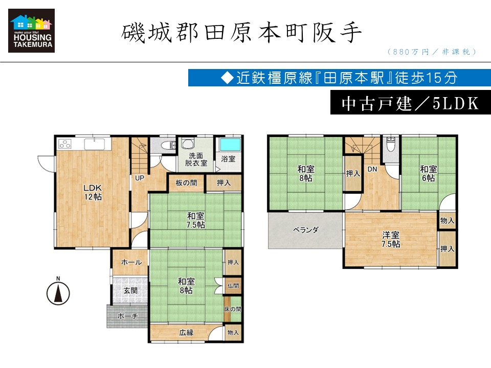 磯城郡田原本町阪手 間取り図