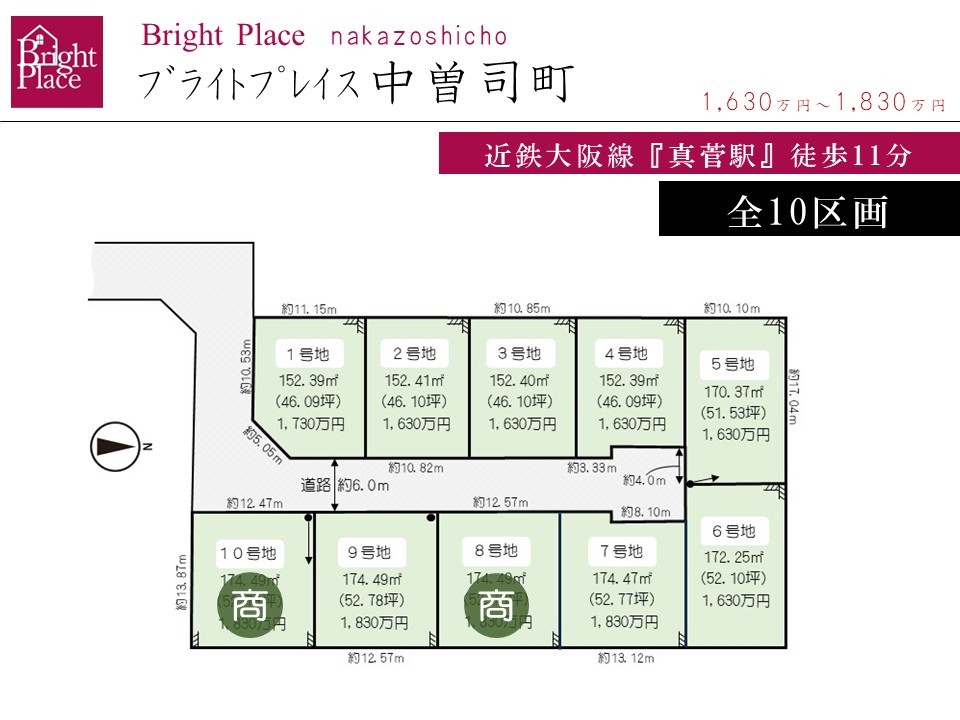 ブライトプレイス中曽司町 全体区画図