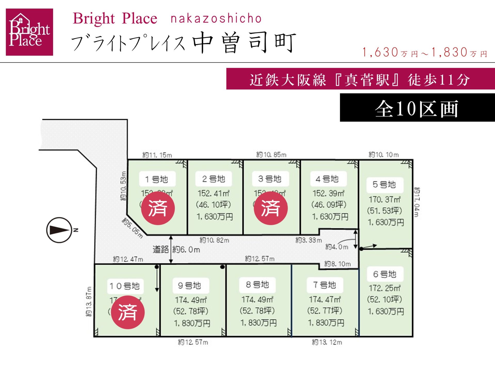 ブライトプレイス中曽司町 全体区画図