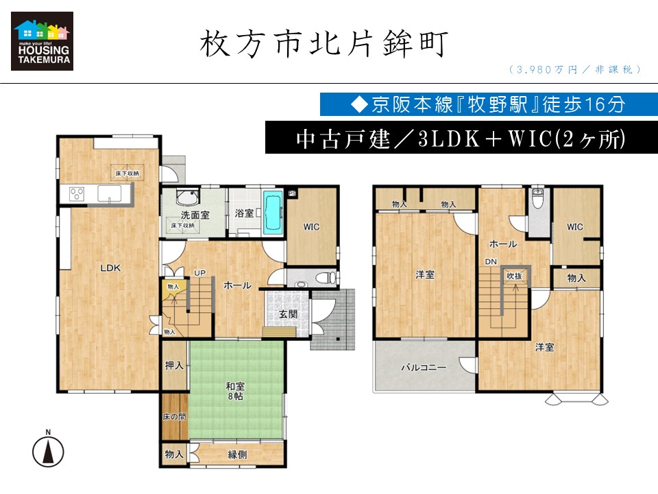 枚方市北片鉾町 間取り図